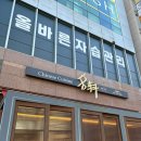 수원-0126 | 광교 찐 맛집 추천 중식당 명헌 웨이팅 주차 메뉴 추천