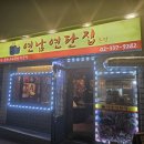 연탄집 네이버블로그