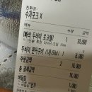 비에이치씨(BHC)덕천점 | 부산 요아정 화명점 바싹 두바이 초코쉘 두쫀쿠 가격 후기