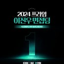 [면접] ＜마감되었습니다. 감사합니다＞ 2024 5급 공채(행정, 과학기술) 면접 - 실전 시뮬레이션 이미지