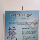 우리들정형외과의원 | 어깨 통증으로 너무 아파, 잠도 못자고 결국 병원으로 우리동네 정형외과의원 다녀온 후기
