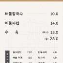 궁전해물칼국수천안
