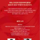 레젤트리오의 여인의 향기 이미지