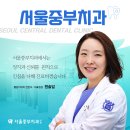 중부치과의원 이미지