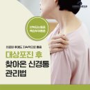 통영튼튼한신경외과의원 이미지