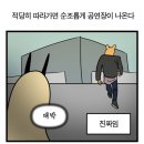 (주)가온투어 | 엑디즈 <Beautiful Mind>월드투어 앙콘 첫날 후기