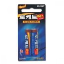 로케트전지