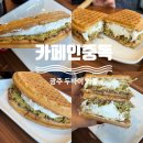 광산구-070 | [광주/수완동] 광주 '카페인중독 수완점' 두바이 와플 후기 (내돈내산)