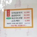 다복가마솥참옻닭 네이버블로그