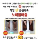 리얼클린족욕 네이버블로그