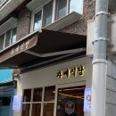 자매네 가정식백반