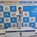 다온 용인대국가대표태권도 이미지