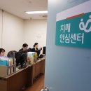 광주시 치매안심센터 이미지