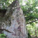 용진산마애여래좌상 이미지