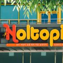 놀토피아 이미지