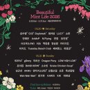 2025 | 뷰민라 2025 후기 + 2026 라인업, 티켓, 장소 총정리