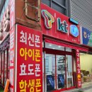 합리적인 휴대폰 구매처 찾는다면 광주휴대폰성지 휴대폰공장 광산점이 정답