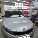 대한가축약품상사 | 평택썬팅 오성상사 | K5 유리 기포·변색 썬팅 제거 후 재시공 후기