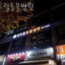 센트럴동물병원 | 고양 화전동 동물병원 센트럴동물병원 위치 오는길 후기
