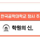 한국공학대학교 이미지