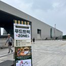 (주)우리들 푸드