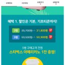 테라브레스 473ml 5병+ 스벅 아아 50,900원!! 이미지