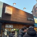 치킨플러스 미아점 | 미아사거리 짬뽕 맛집 김군네짬뽕 솔직후기, 생활의 달인 짬뽕, 줄서야 하나?