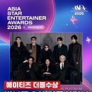 빌보드 3위 찍은 에이티즈, 일본 시상식서 두 트로피 들어올린 순간
