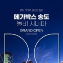 돌비시네마관 네이버블로그