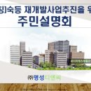 숙등역 이미지