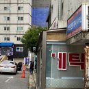 미성컴퓨터세탁소 이미지