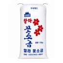 할라쏠트
