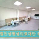 의료재단 로뎀요양병원 이미지