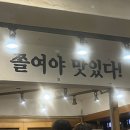 열화초불닭 신용화점 | 3月:🧏🏻‍♀️30대의 완밥으로 효도하는 법