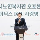 노인복지관 오포센터 이미지