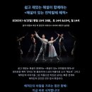 해설이 있는 전막발레 해적 이미지