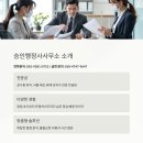 하나 컨설팅 및 행정사 이미지