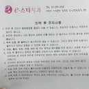 e-스타치과의원 이미지
