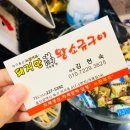돼지만왕소금구이천곡점