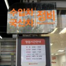 스피드메이트 영통점 이미지