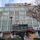 유성온천대온탕 | 대전 유성온천역 사우나 대전 봉명동 유성온천대온탕 간단 후기