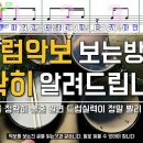 [드럼레슨]드럼악보 (잘!)보는 방법 이미지