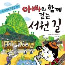 아빠와 함께 스포츠조선