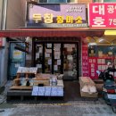 태평정미소 이미지