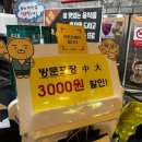 가오약품 | 대전 태평동 고드래미족발 족발맛을 알아버렸어