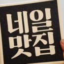 손톱관리소 네이버블로그