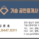 거송공인중개사사무소 네이버블로그