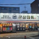 대구 삼겹살 추천, 육즙 가득한 삼삼데이 본점 방문 후기