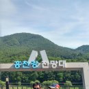 홍천강(춘천) 이미지