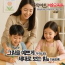 드로잉홍익미술교습소